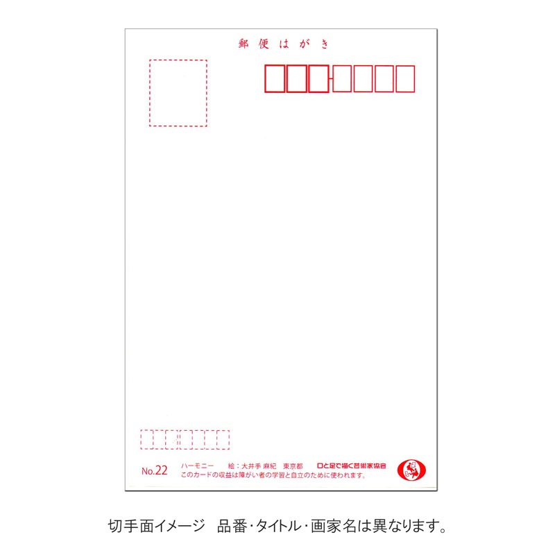 いつでも使える絵葉書 【オールドストリート】 №306