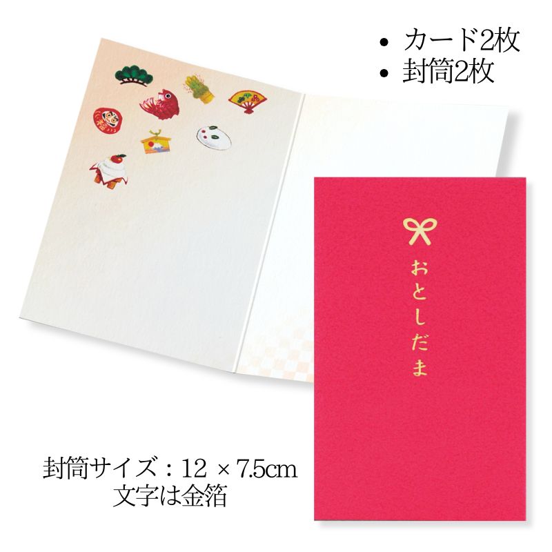 ポチ袋 【メッセージカードつき】 №587