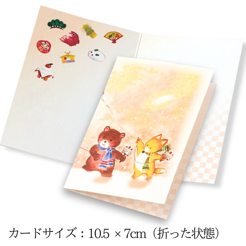 ポチ袋 【メッセージカードつき】 №587