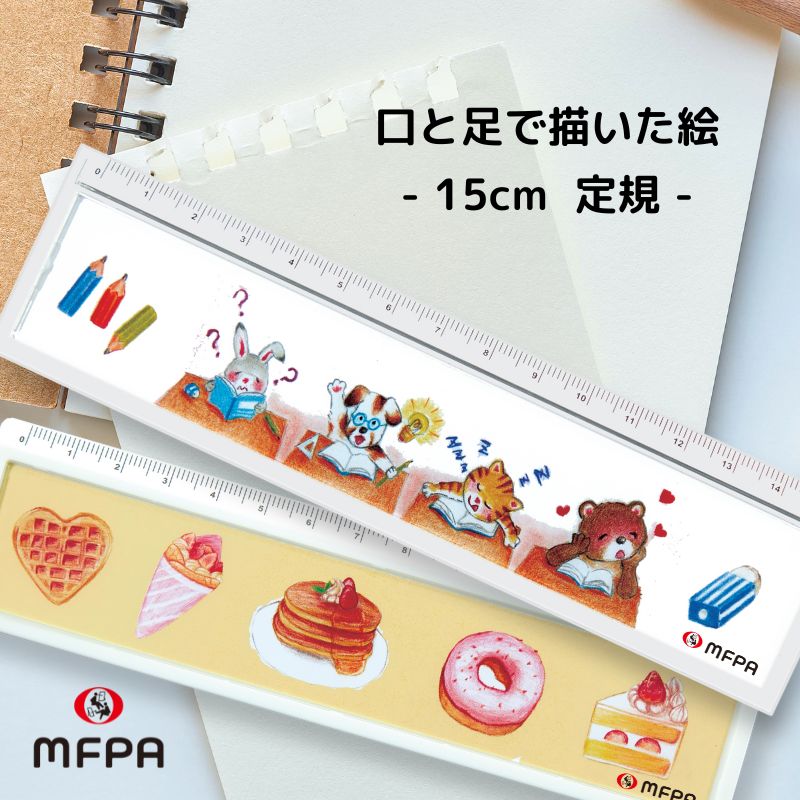 定規 【かわいい絵がプリント】