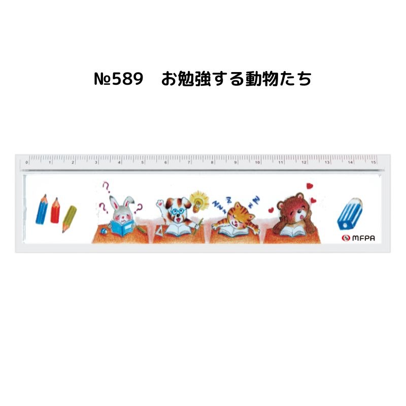 【かわいいイラスト入り】15cm定規｜便利で楽しいアクリル定規