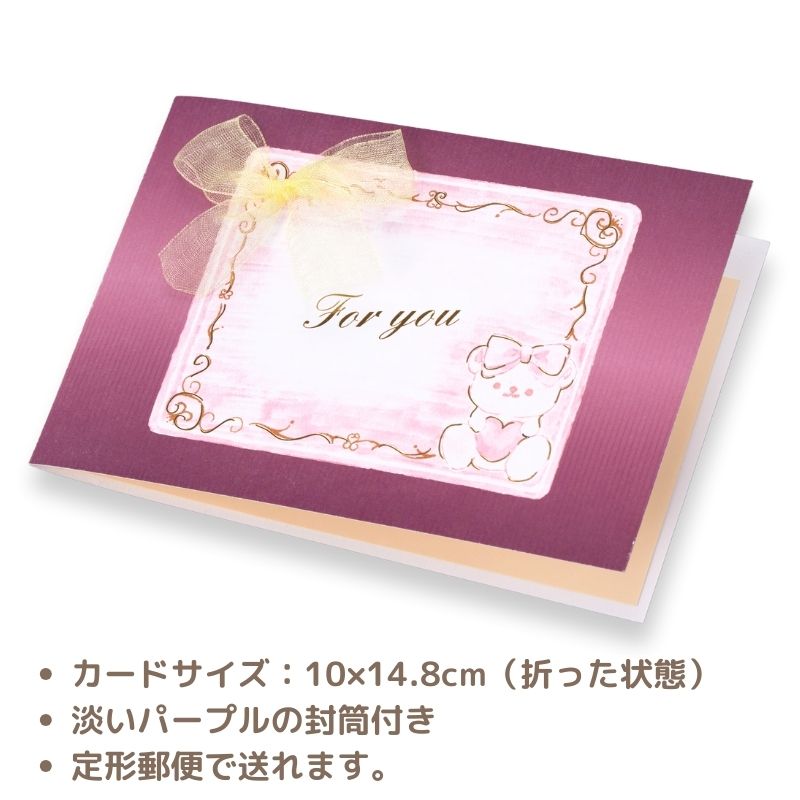 多目的カード 【リボン付き】 №663 ＼金箔押し／