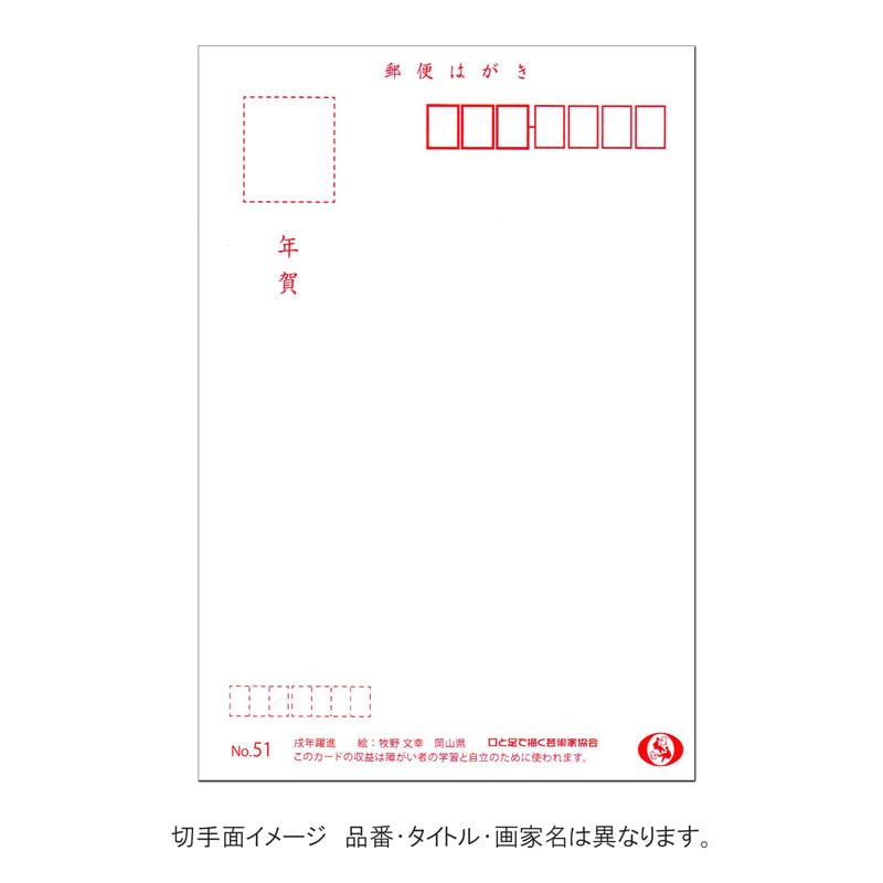 年賀絵葉書 【梅】 №46｜紅梅の彩りを添える新春のごあいさつ