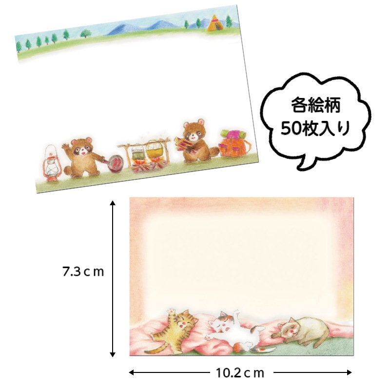 メモスティッカー 【キュートな動物たち】 №563 【人気№1】