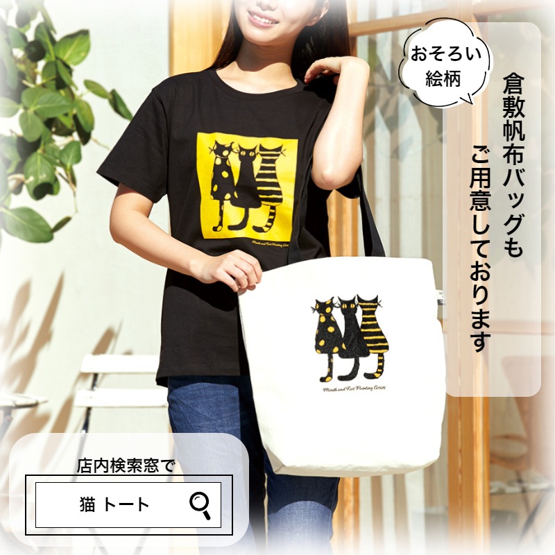Tシャツ ブラック 【ポップなネコ】