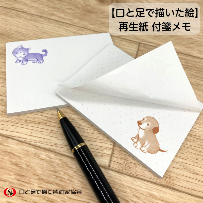 再生紙スティッカー 【犬猫セット】 №565