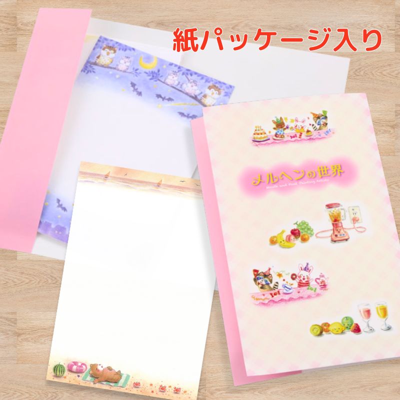 絵葉書コレクション 「メルヘンの世界」 6枚セット №143｜やさしい彩りで想いを届ける便り