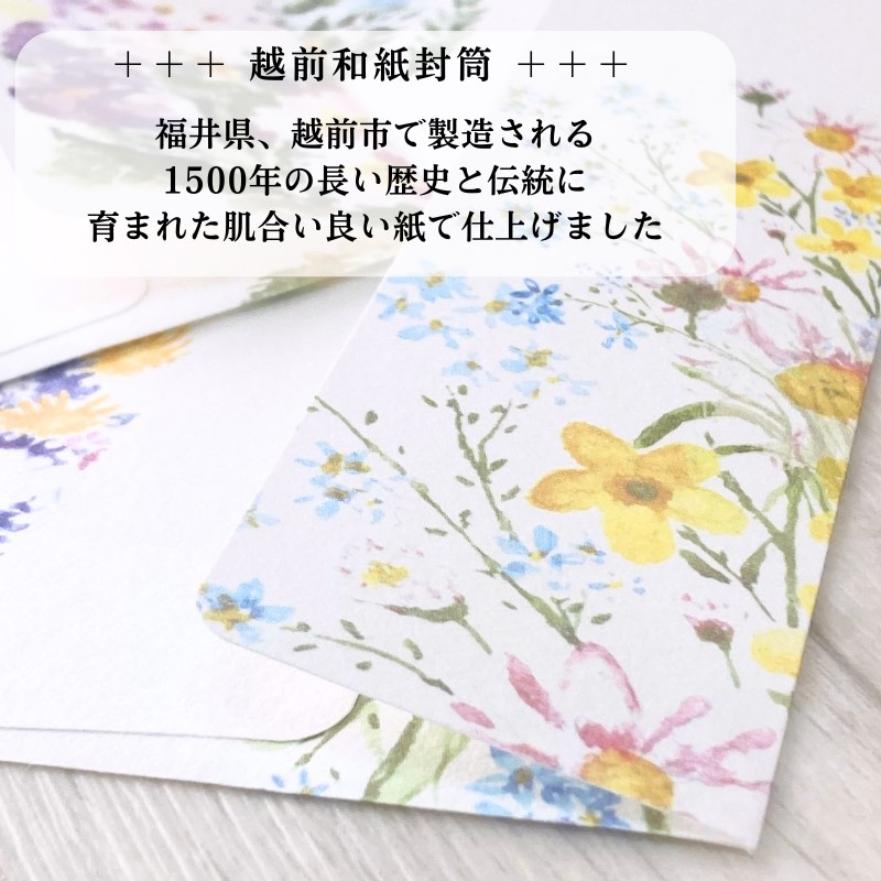 封筒セット 【洋花 横型】 №121