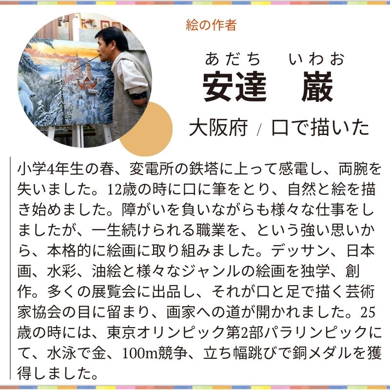 【額付き複製画】「丹波町（京都、現京丹波町）」№F130｜懐かしい町の風景画