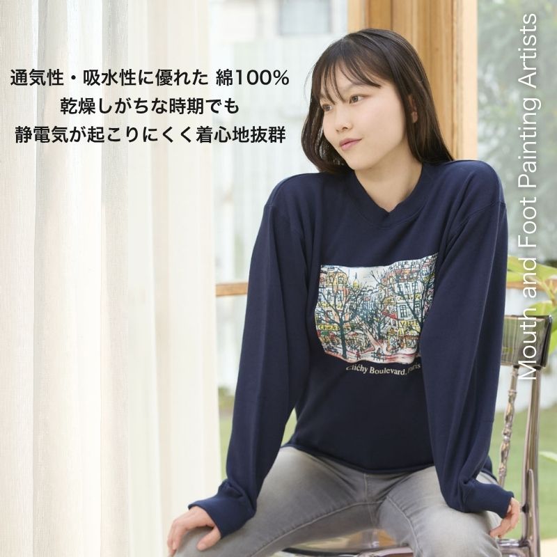 トレーナー「クリシー大通り(パリ)」№217/218/219|街並みのアートを楽しむ綿100%