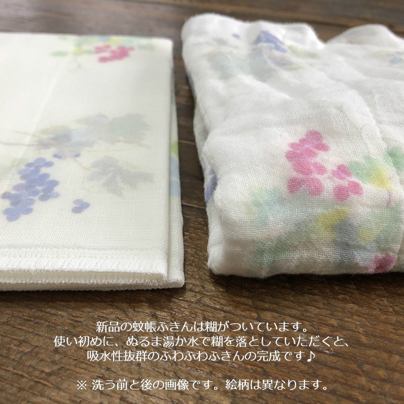 かや生地ふきん 【ニコニコ顔のフルーツ】 №723