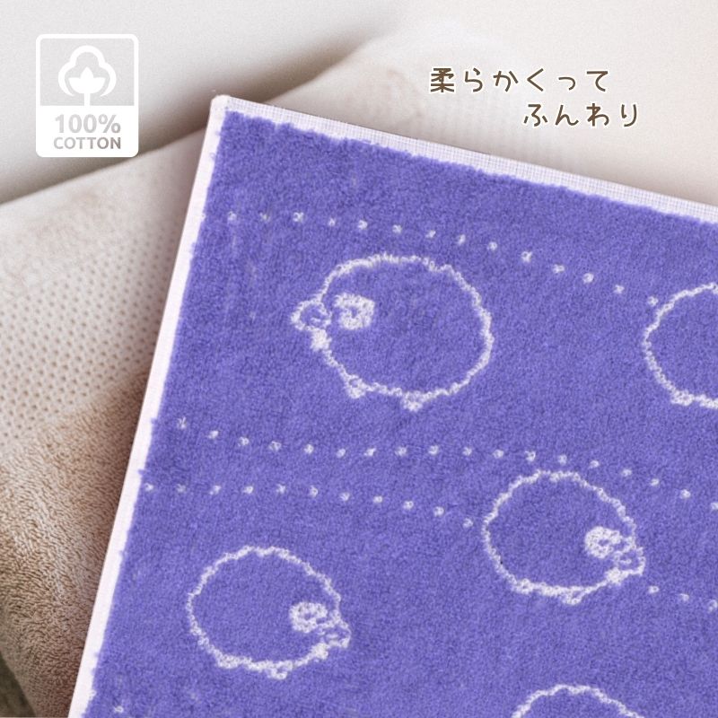 今治タオルハンカチ「ほのぼのひつじ」№445｜綿100％・持ち歩けるやさしい彩り
