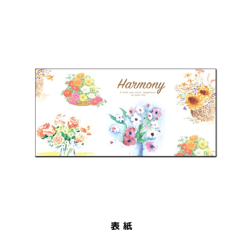 いっぴつせん 【横型 Harmony】 №573
