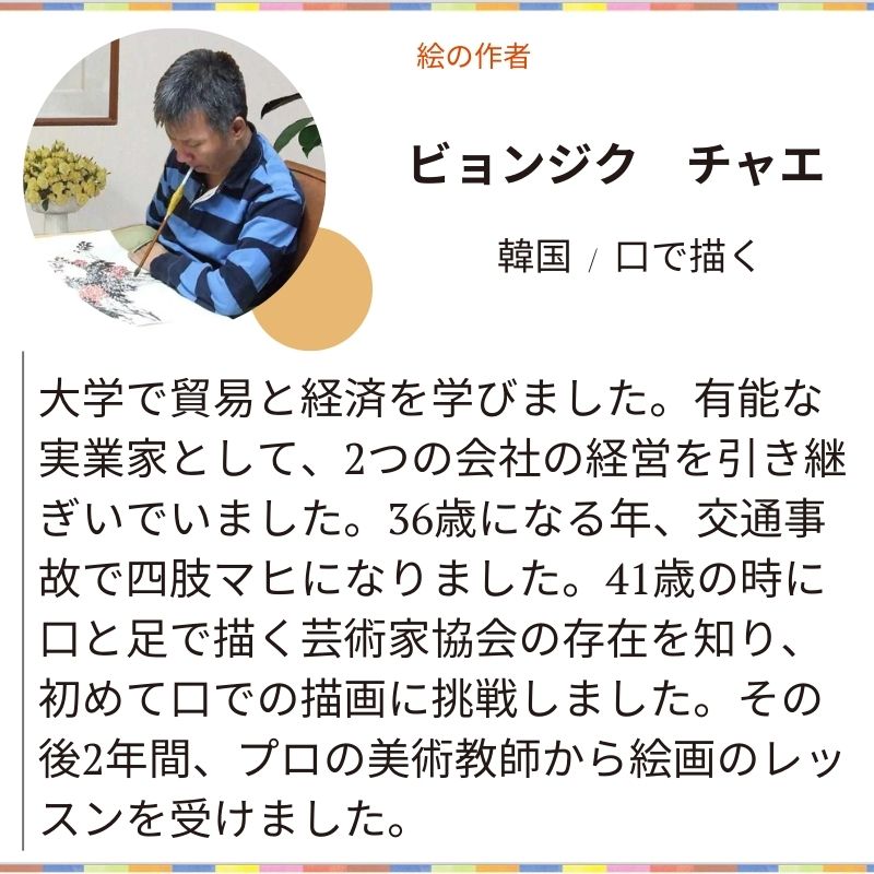 【いっぴつせん】「横型 Harmony」№573｜しなやかな洋花の一筆箋