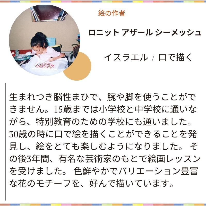 【いっぴつせん】「横型 Harmony」№573｜しなやかな洋花の一筆箋