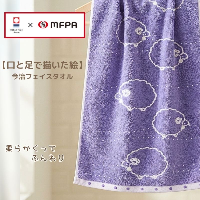 今治ギフトタオルセット「ほのぼのひつじ」№446｜フェイスタオル＆タオルハンカチ
