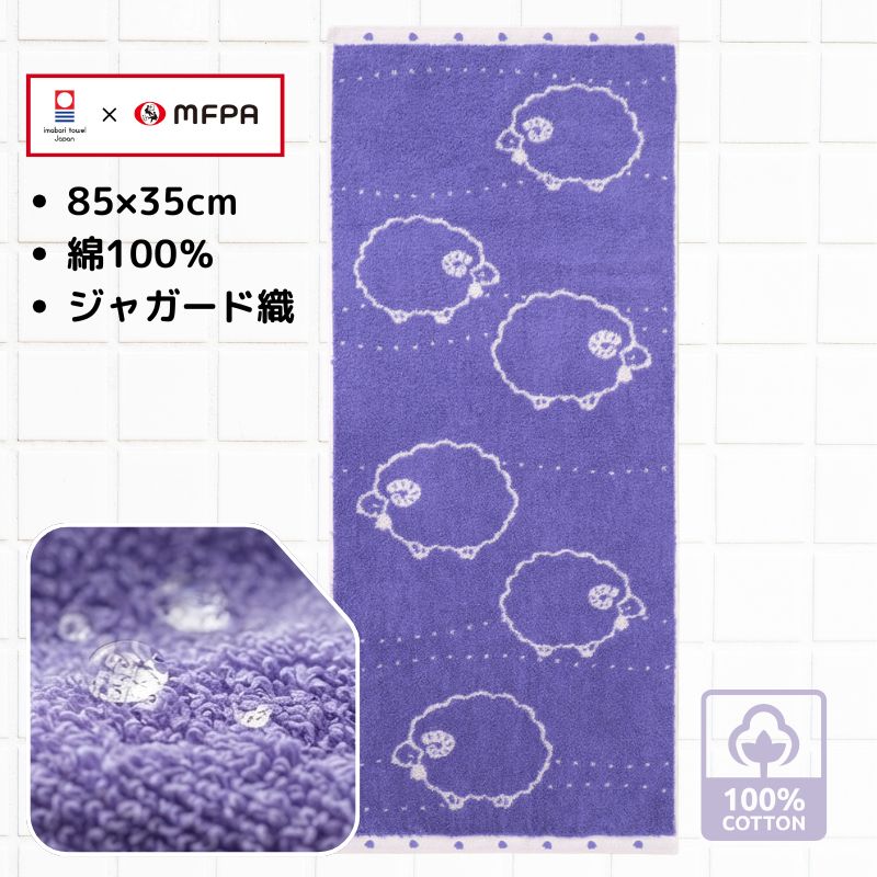 今治ギフトタオルセット「ほのぼのひつじ」№446｜フェイスタオル＆タオルハンカチ