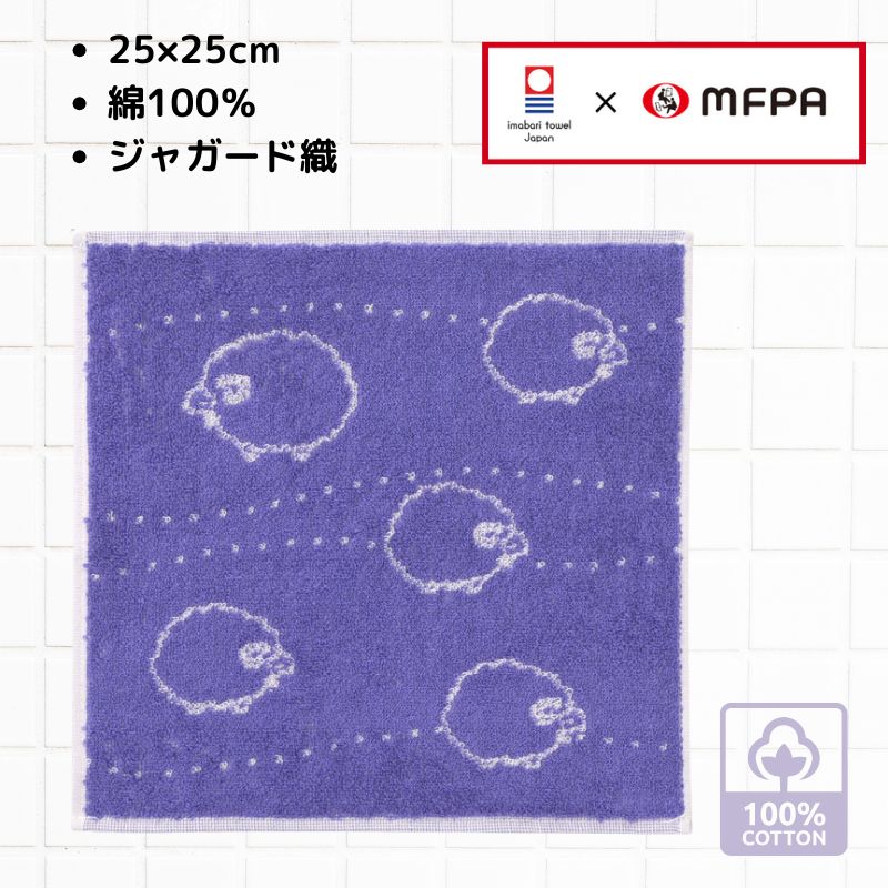 今治ギフトタオルセット「ほのぼのひつじ」№446｜フェイスタオル＆タオルハンカチ