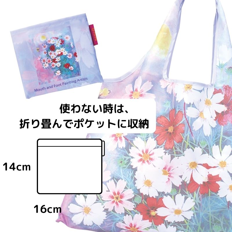 アートエコバッグ マイバッグ №792｜南正文のコスモス・折りたたみ2WAY