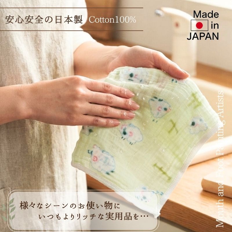 日本製 かや生地ふきん「未（羊）・美・祥・善」№973｜6枚重ね・やさしい羊柄