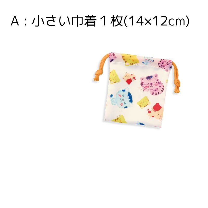 ネコ柄巾着 小№977・大№978|小物整理や着替え入れに・大小セットも