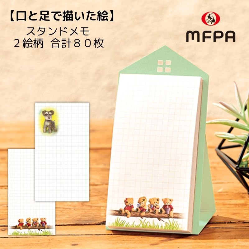 【かわいい動物たち】 ほっとデスクセット　＼ 新生活応援フェア 870円off 数量限定 ／ ペンポーチ スタンドメモ 定規 セット