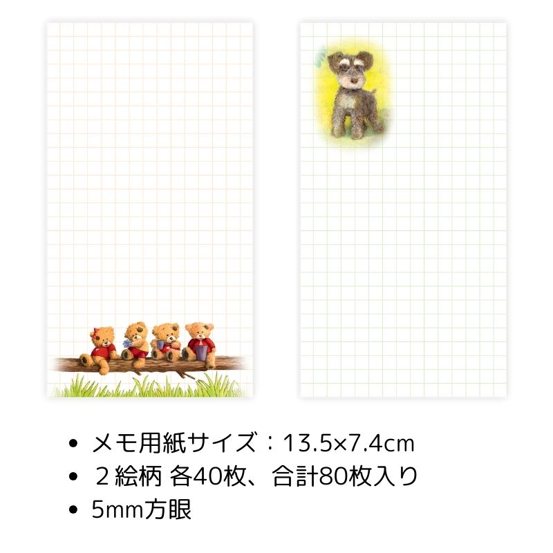 【かわいい動物たち】 ほっとデスクセット　＼ 新生活応援フェア 870円off 数量限定 ／ ペンポーチ スタンドメモ 定規 セット