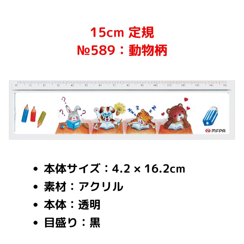 【かわいい動物たち】 ほっとデスクセット　＼ 新生活応援フェア 870円off 数量限定 ／ ペンポーチ スタンドメモ 定規 セット
