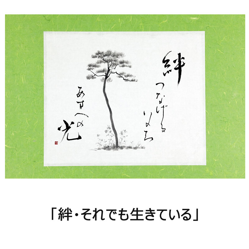 生きるよろこび 牧野 文幸 【作品集】 【講演録】
