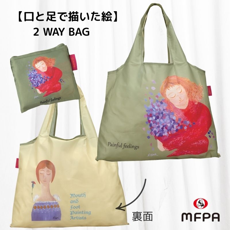 【和花とアート】御朱印おでかけセット ＼ 新生活応援フェア 1,780円off 数量限定 ／ 朱印帳 マイバッグ タオルハンカチ 3点セット