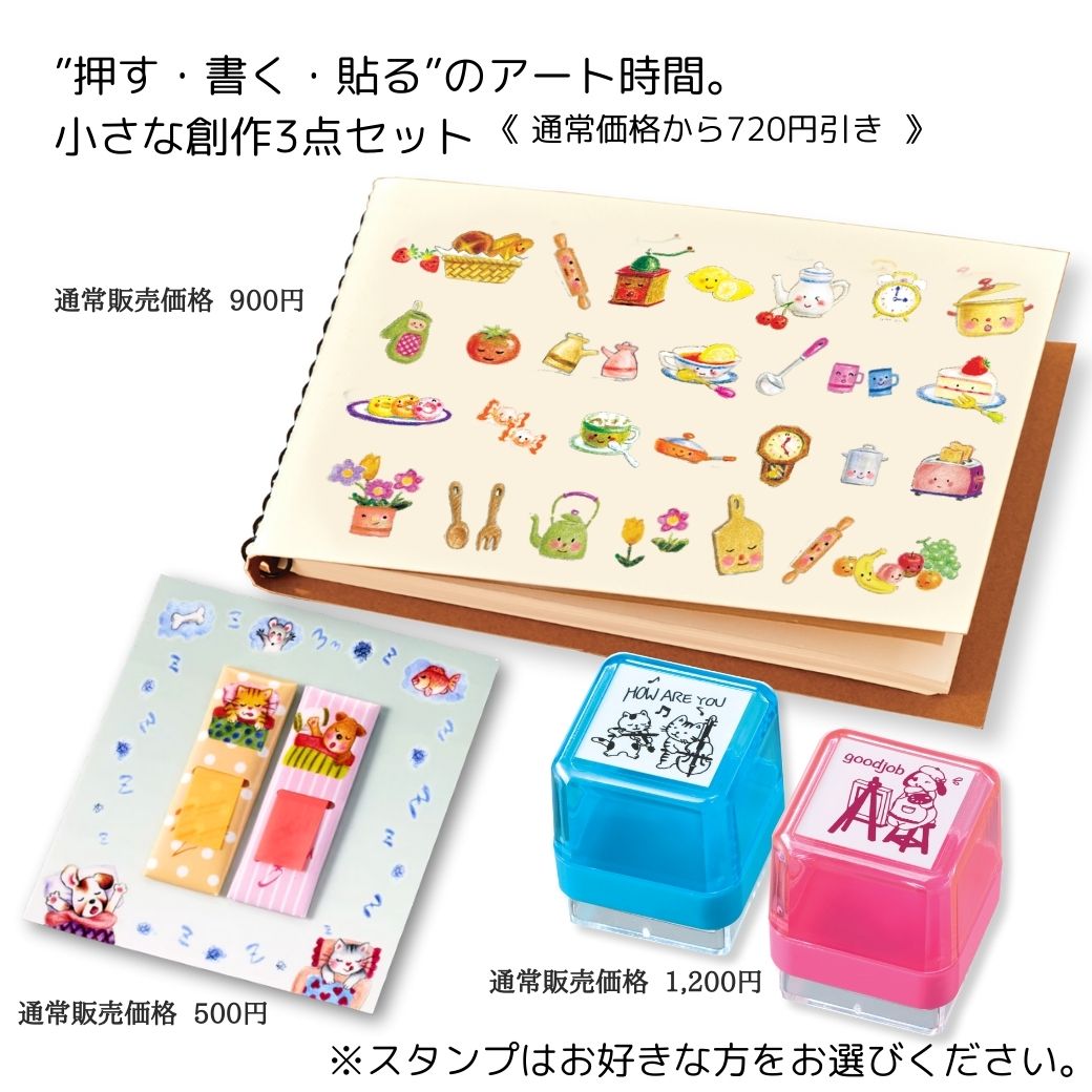 おうちで簡単スタンプアートセット】 ＼ 新生活応援フェア 720円off