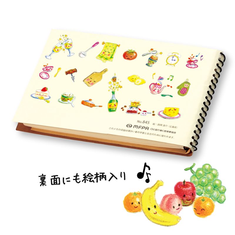 【おうちで簡単スタンプアートセット】 ＼ 新生活応援フェア 720円off 数量限定 ／ マイスタンプ メモブック ココフセン 3点セット