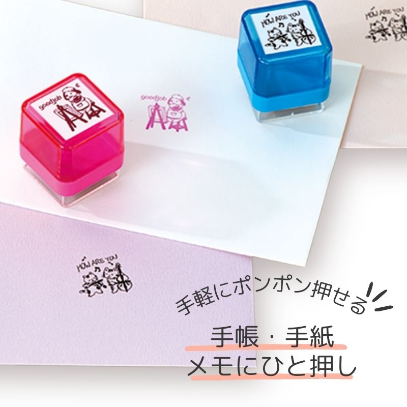 【おうちで簡単スタンプアートセット】 ＼ 新生活応援フェア 720円off 数量限定 ／ マイスタンプ メモブック ココフセン 3点セット