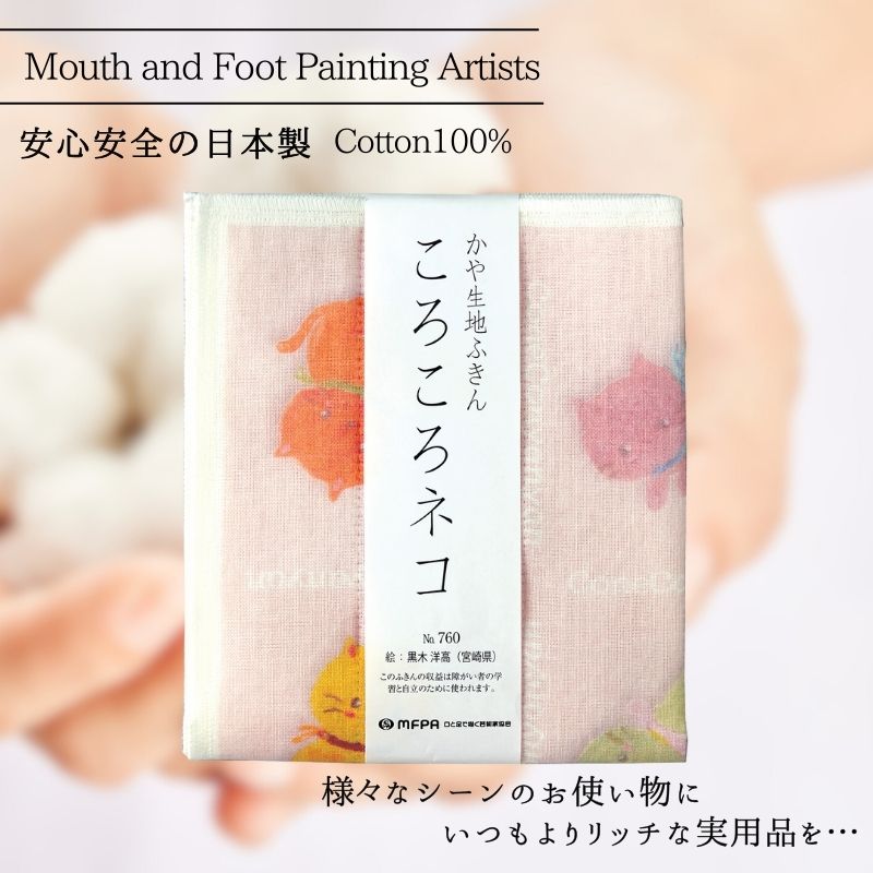 【おとぼけネコのご自宅ほっこりセット】＼ 新生活応援フェア 1,500円off 数量限定 ／ コンパクトバスタオル かや生地ふきん マルチポーチ