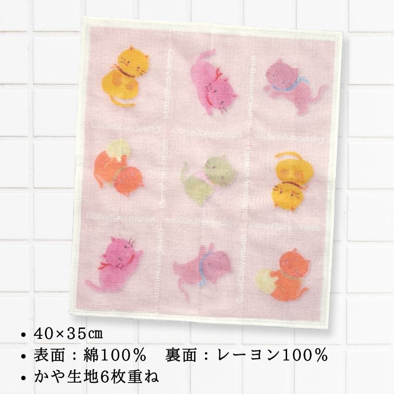 【おとぼけネコのご自宅ほっこりセット】＼ 新生活応援フェア 1,500円off 数量限定 ／ コンパクトバスタオル かや生地ふきん マルチポーチ