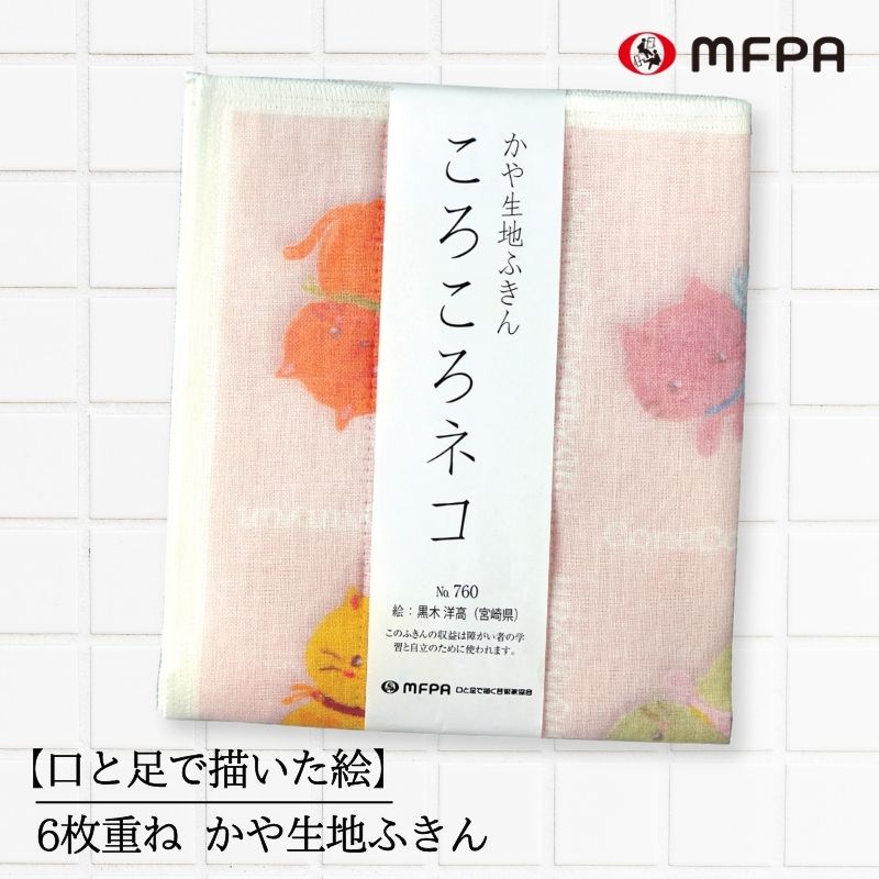 【おとぼけネコのご自宅ほっこりセット】＼ 新生活応援フェア 1,500円off 数量限定 ／ コンパクトバスタオル かや生地ふきん マルチポーチ