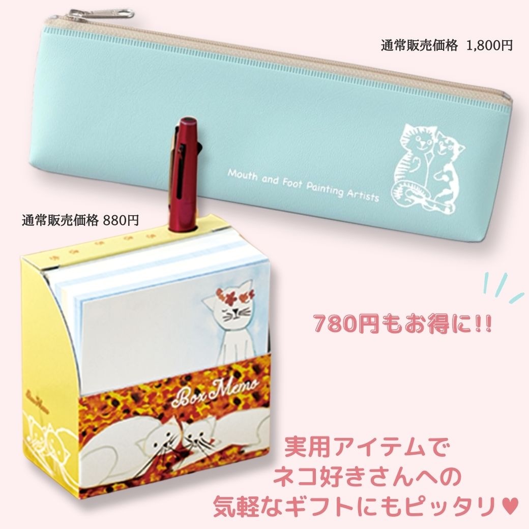 ネコのアート文具セット】＼ 新生活応援フェア 780off 数量限定