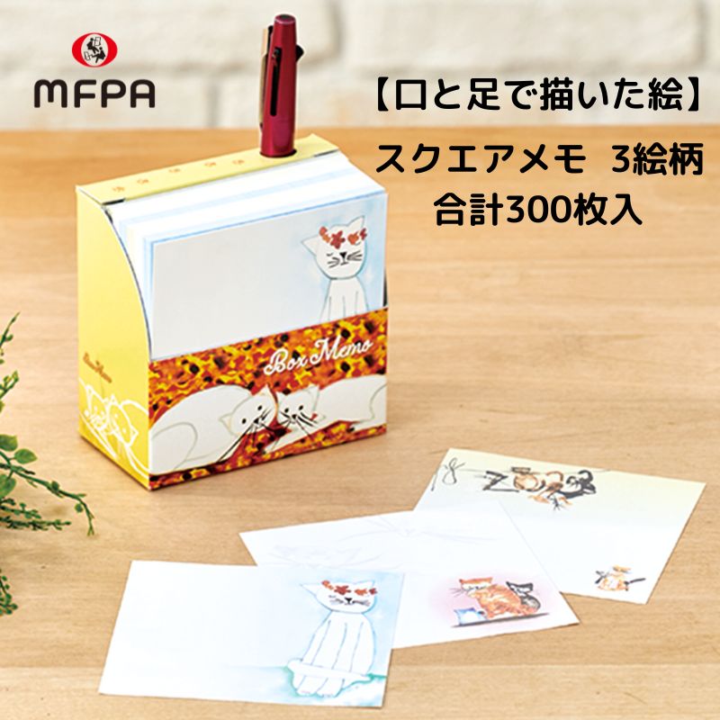 【ネコのアート文具セット】＼ 新生活応援フェア 780off 数量限定 ／ ボックスメモ、ペンポーチの2点セットでお得