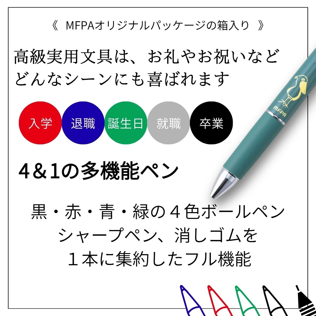 ジェットストリーム 4＆1 №598｜ハシビロコウ柄・4色ボールペン＋シャープ