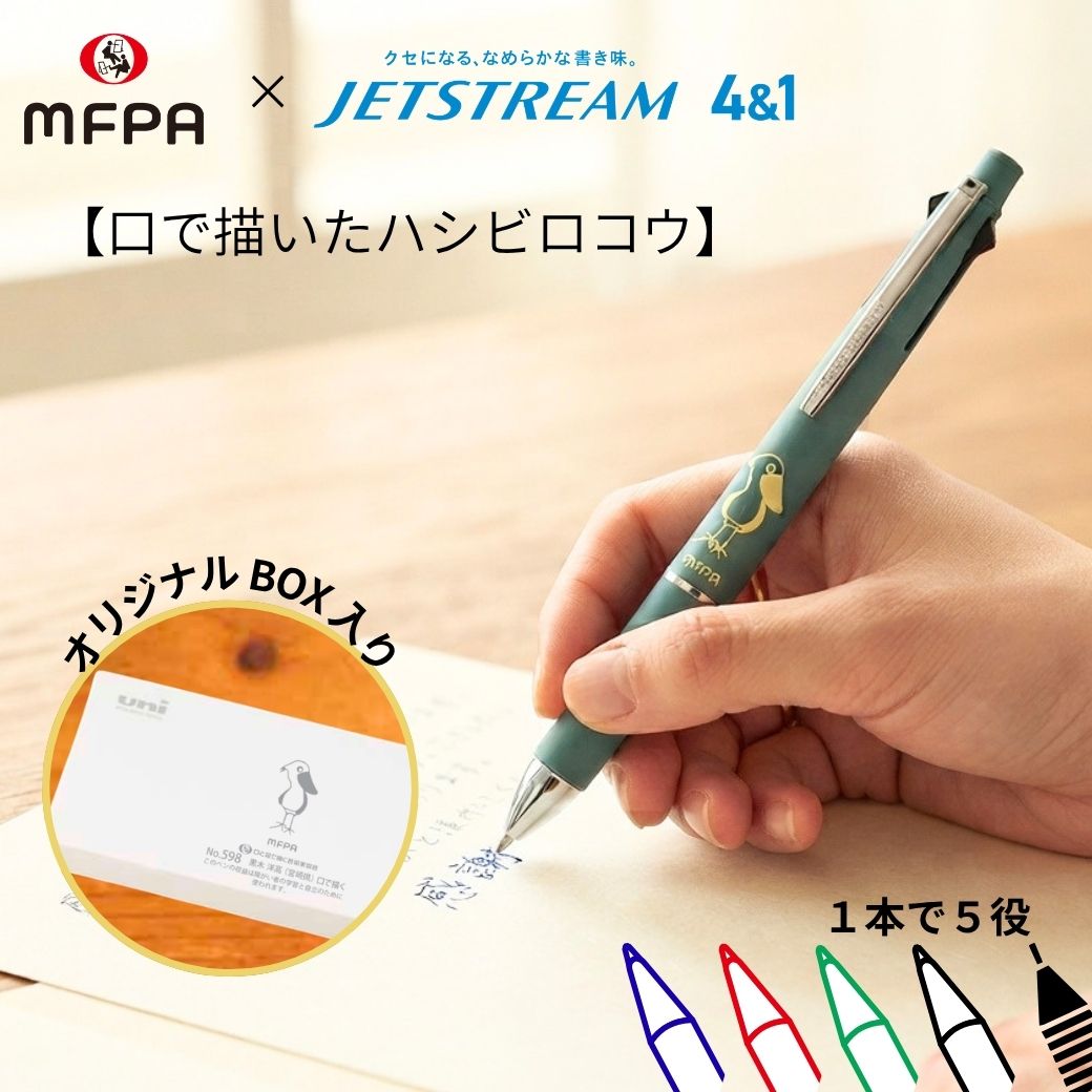 ジェットストリーム 4＆1 №598｜ハシビロコウ柄・4色ボールペン＋シャープ