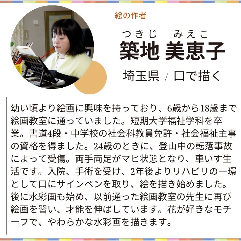 【2柄入り付せん】「メルヘンと花のセット」№175｜動物と花を楽しむメモスティッカー