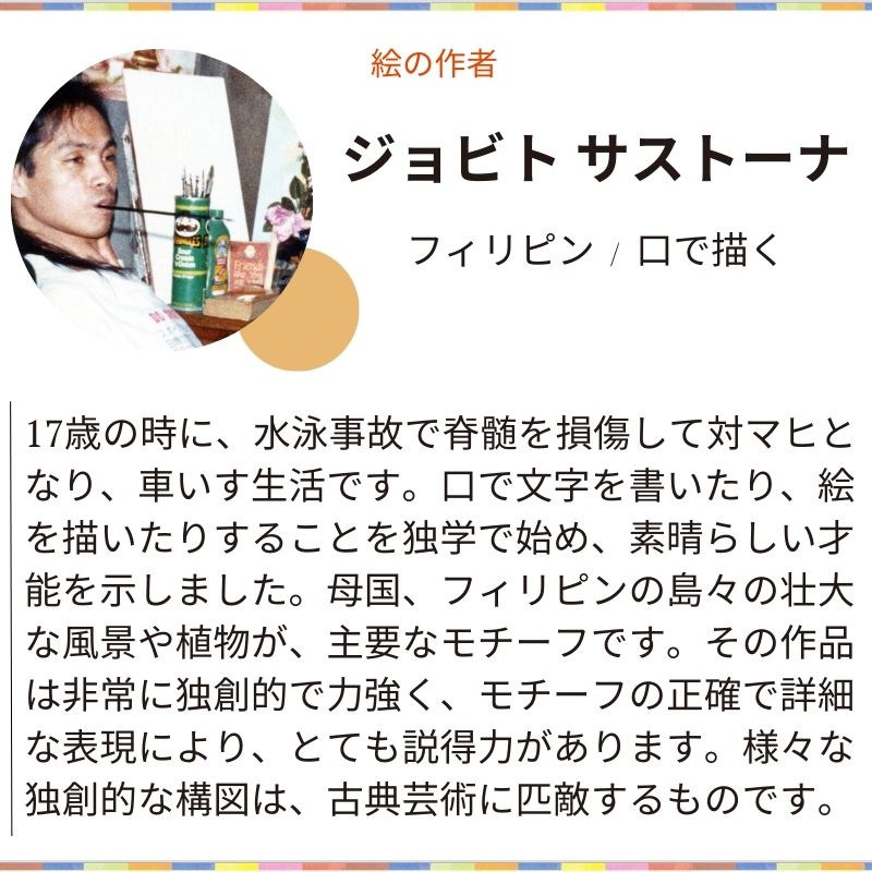 【2柄入り付せん】「メルヘンと花のセット」№175｜動物と花を楽しむメモスティッカー