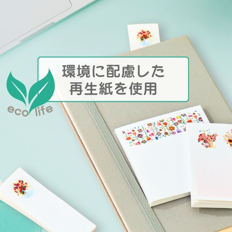 再生紙付せんセット 【フラワーコレクション】 №835