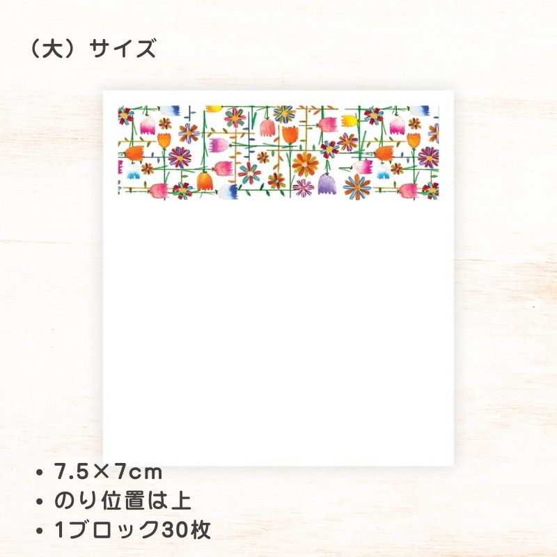 再生紙付せんセット 【フラワーコレクション】 №835