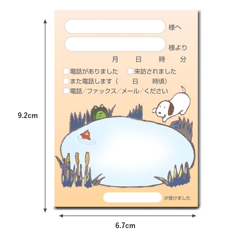 伝言スティッカー 【ほのぼの犬】 №179