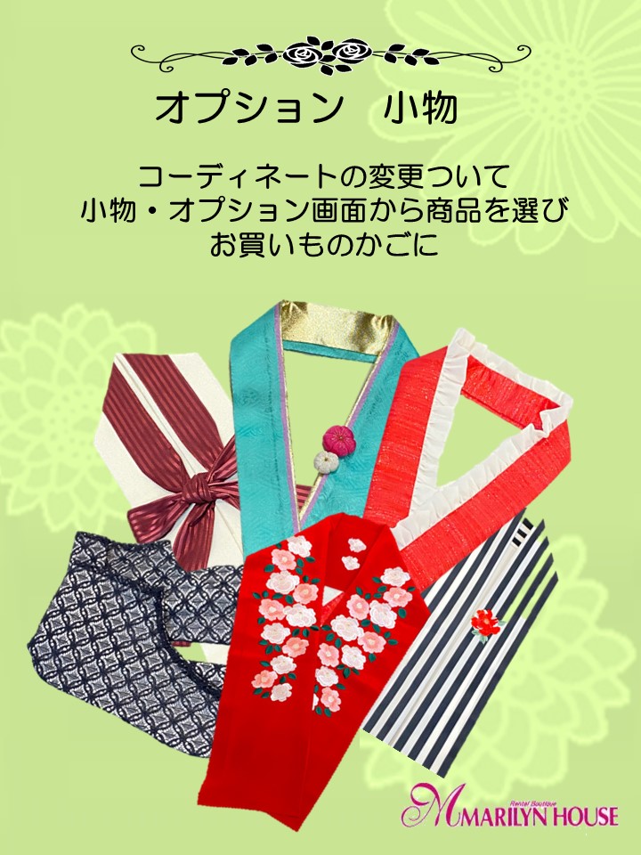 【卒業式袴レンタル/着物レンタル/通販レンタル】 ブランド/Kansai/学生袴/卒業式/小学生袴/かわいい袴/赤/紫/着物-228/袴-116