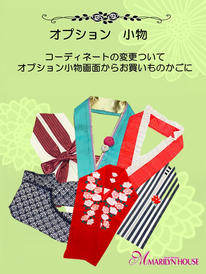 【卒業式袴レンタル/着物レンタル/通販レンタル】　ブランド　九重／学生袴/卒業式/小学生袴/かわいい袴/水色/紫/黒/着物-377/袴-76