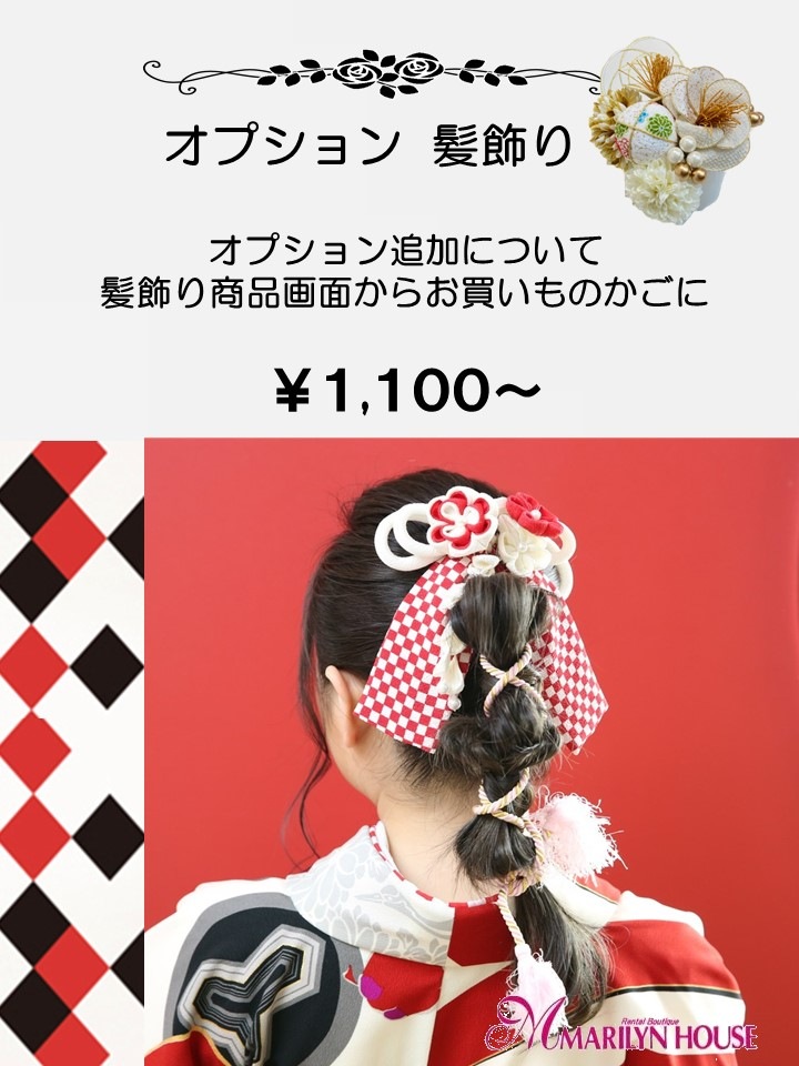 【卒業式袴レンタル/着物レンタル/通販レンタル】　ブランド　kannsai ベッキー/学生袴/先生袴/卒業式/小学生袴/かわいい/黒/ピンク/着物-251/袴-166