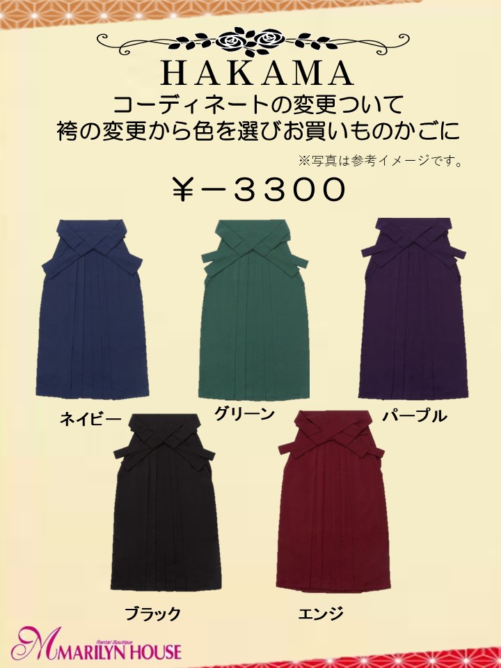 【卒業式袴レンタル/着物レンタル/通販レンタル】　kansai/学生袴/先生袴/卒業式/小学生袴/モダン/黄色/赤/緑/着物-434/袴-292