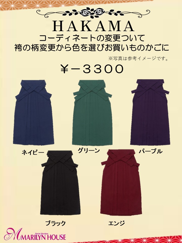 【卒業式袴レンタル/着物レンタル/通販レンタル】　ブランド　ナカノヒロミチ/学生袴/卒業式/小学生袴/かわいい袴/黒/ピンク/紫/着物-249/袴-112